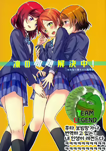 Rin no Mondai Kaiketsuchuu! | 린의 문제 VOL.1 해결중! - hentai manga cover image