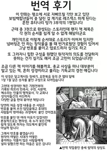 Page 23 of Rin no Mondai Kaiketsuchuu! | 린의 문제 VOL.1 해결중! - preview thumbnail