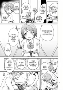 Page 8 of Rin no Mondai Kaiketsuchuu! | 린의 문제 VOL.1 해결중! - preview thumbnail