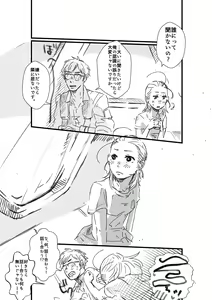Page 11 of Rey × Ben: Undercover Boss - preview thumbnail