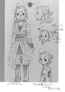 Page 13 of Rey × Ben: Undercover Boss - preview thumbnail