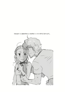 Page 14 of Rey × Ben: Undercover Boss - preview thumbnail