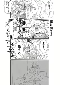 Page 17 of Rey × Ben: Undercover Boss - preview thumbnail