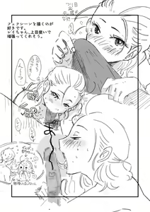 Page 19 of Rey × Ben: Undercover Boss - preview thumbnail