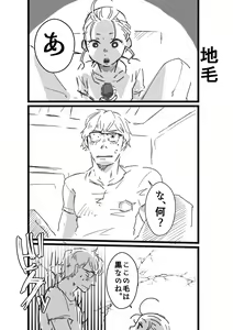 Page 20 of Rey × Ben: Undercover Boss - preview thumbnail
