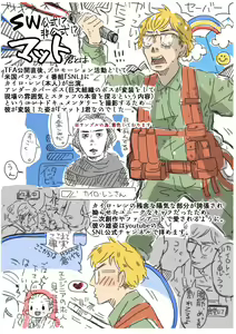 Page 2 of Rey × Ben: Undercover Boss - preview thumbnail