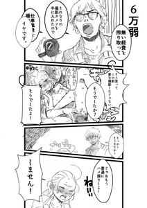 Page 22 of Rey × Ben: Undercover Boss - preview thumbnail