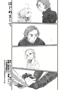 Page 25 of Rey × Ben: Undercover Boss - preview thumbnail