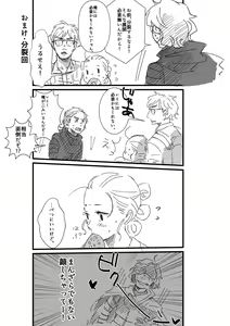 Page 26 of Rey × Ben: Undercover Boss - preview thumbnail