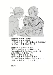 Page 6 of Rey × Ben: Undercover Boss - preview thumbnail