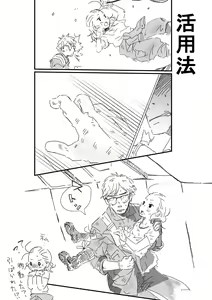 Page 7 of Rey × Ben: Undercover Boss - preview thumbnail