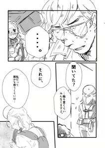 Page 10 of Rey × Ben: Undercover Boss - preview thumbnail