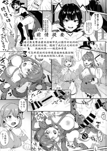 Page 4 of Futanari Twins 2 | 正义的伙伴-扶她双侠Ⅱ - preview thumbnail