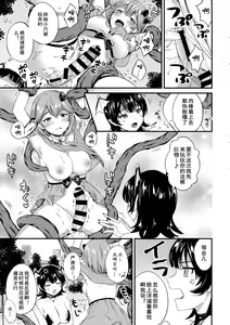 Page 8 of Futanari Twins 2 | 正义的伙伴-扶她双侠Ⅱ - preview thumbnail