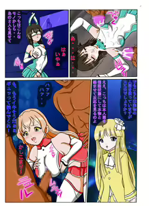 Page 12 of Jeresey-bu Tokkun Kaishi - preview thumbnail