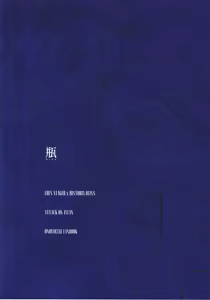 Page 59 of Ryuseigun ni Oyasumi | 잘 자, 유성군 - preview thumbnail