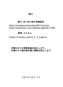 Page 13 of Omae no Yome wa Ore no Yome da! 2-Itsuka giragira suru hi- - preview thumbnail