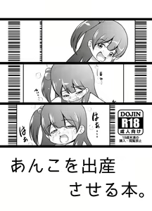 Page 14 of Omae no Yome wa Ore no Yome da! 2-Itsuka giragira suru hi- - preview thumbnail