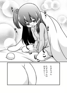 Page 21 of Omae no Yome wa Ore no Yome da! 2-Itsuka giragira suru hi- - preview thumbnail