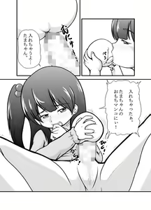 Page 22 of Omae no Yome wa Ore no Yome da! 2-Itsuka giragira suru hi- - preview thumbnail