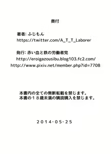 Page 31 of Omae no Yome wa Ore no Yome da! 2-Itsuka giragira suru hi- - preview thumbnail