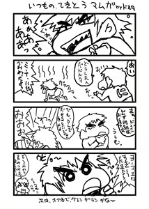 Page 31 of Usagi Oishi - preview thumbnail