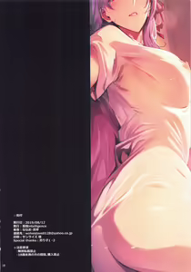 Page 16 of THE BOOK OF SAKURA 3 - preview thumbnail