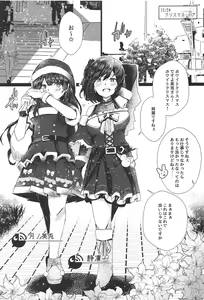 Page 2 of shizusyota! Boku to Seiya to Ato Watakushi - preview thumbnail