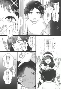 Page 5 of shizusyota! Boku to Seiya to Ato Watakushi - preview thumbnail