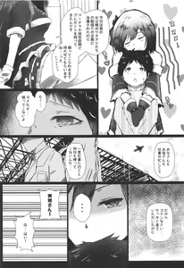 Page 6 of shizusyota! Boku to Seiya to Ato Watakushi - preview thumbnail