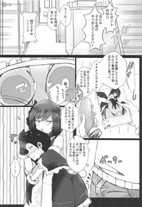 Page 7 of shizusyota! Boku to Seiya to Ato Watakushi - preview thumbnail