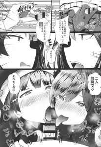 Page 10 of shizusyota! Boku to Seiya to Ato Watakushi - preview thumbnail