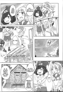 Page 6 of Miz☆Lili - preview thumbnail