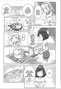 Page 9 of Miz☆Lili - preview thumbnail