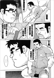Page 7 of Burst Beast ex.stage 3 - preview thumbnail