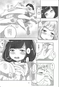 Page 15 of Miz☆Lili - preview thumbnail