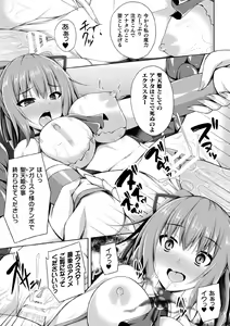 Page 119 of Kukkoro Heroines Vol. 1 - preview thumbnail