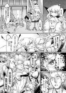 Page 32 of Kukkoro Heroines Vol. 1 - preview thumbnail