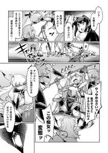 Page 39 of Kukkoro Heroines Vol. 1 - preview thumbnail