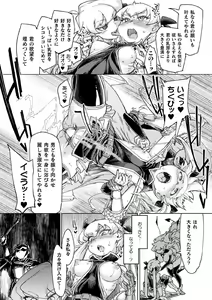 Page 41 of Kukkoro Heroines Vol. 1 - preview thumbnail