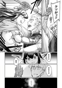 Page 51 of Kukkoro Heroines Vol. 1 - preview thumbnail
