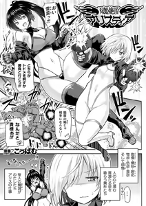 Page 55 of Kukkoro Heroines Vol. 1 - preview thumbnail