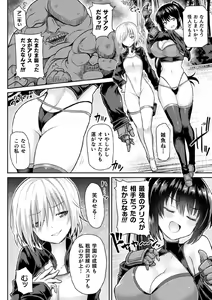 Page 56 of Kukkoro Heroines Vol. 1 - preview thumbnail