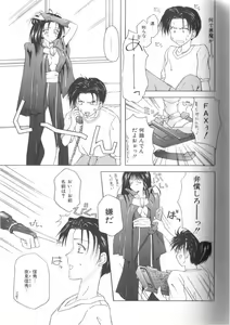 Page 119 of Doki-Doki Sichau - Sexual Happy Stories - preview thumbnail