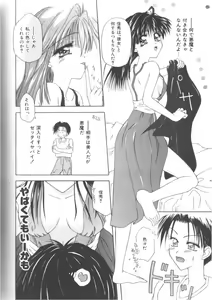 Page 122 of Doki-Doki Sichau - Sexual Happy Stories - preview thumbnail