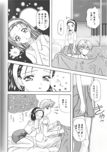 Page 138 of Doki-Doki Sichau - Sexual Happy Stories - preview thumbnail
