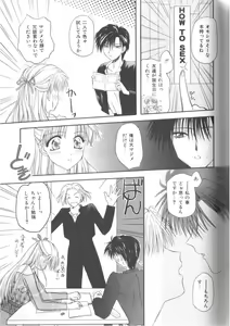 Page 153 of Doki-Doki Sichau - Sexual Happy Stories - preview thumbnail