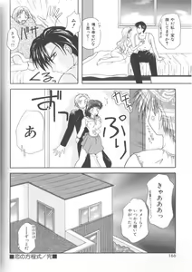 Page 164 of Doki-Doki Sichau - Sexual Happy Stories - preview thumbnail