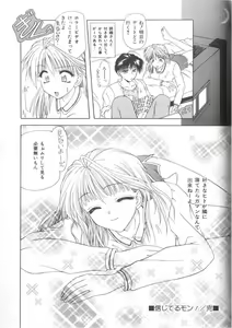 Page 179 of Doki-Doki Sichau - Sexual Happy Stories - preview thumbnail
