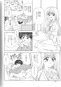Page 70 of Doki-Doki Sichau - Sexual Happy Stories - preview thumbnail